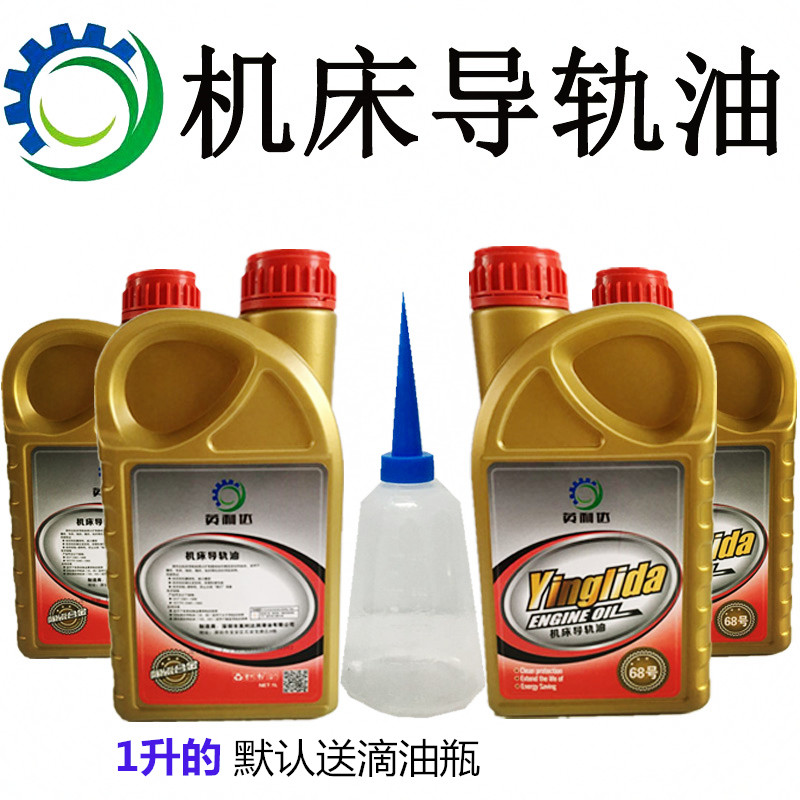 极速英利达3e2#68号机床导轨油cnc车床雕刻机液压导轨润滑油200l