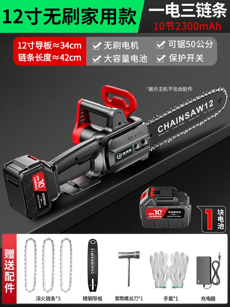极速无刷锂电单手锯充电式电链锯家用小I型手持无线电动户外伐木