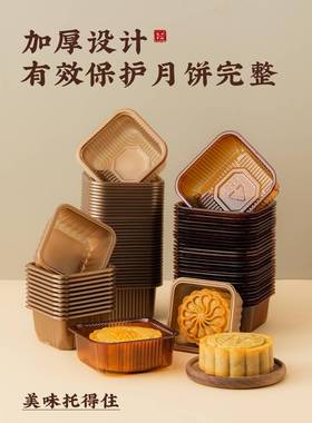 极速Mooncake base mooncakue packaging box Transparent moonca