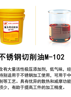 极速新品0L不锈钢专用切削控18B工纯油重负荷冷却M数油车床用金属