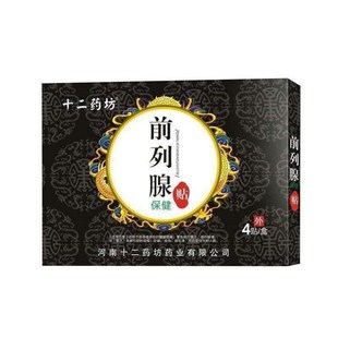 极速新款易宁腺郑三益正尿频尿急尿E不尽克舒撸灵轻青清远元贴毛