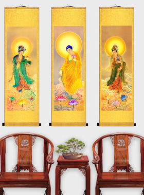 极速西方三c圣画像观音佛像 供奉 家用阿弥陀佛大势至普萨佛堂装