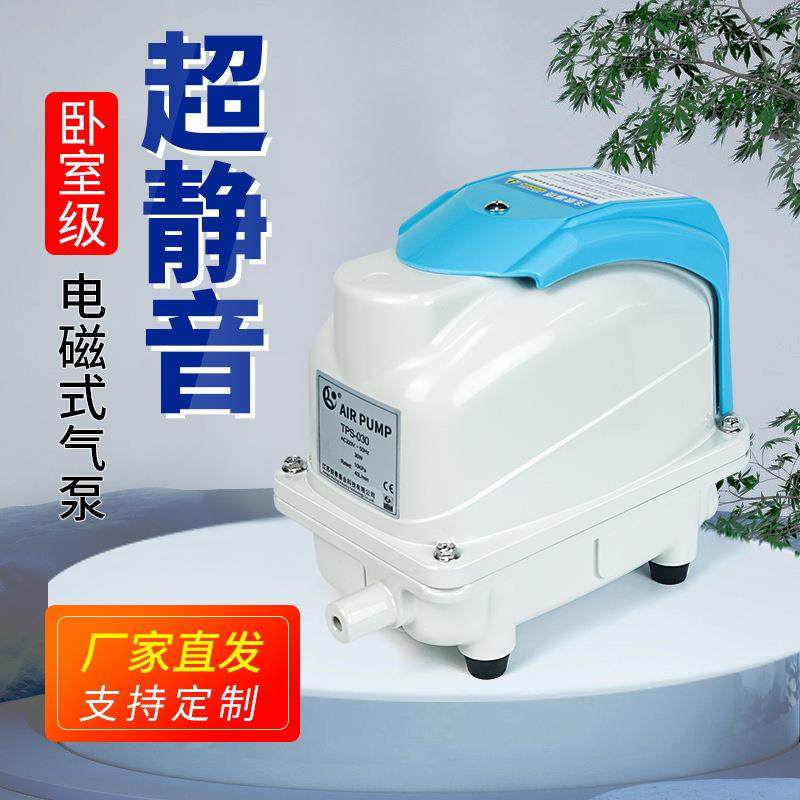 极速氧气泵大气量海鲜池卖鱼增氧机鱼缸冲氧机小型Z静音增氧泵,农用物资,园林移栽起吊网,淘宝优惠券,粉丝福利购,淘宝优惠卷