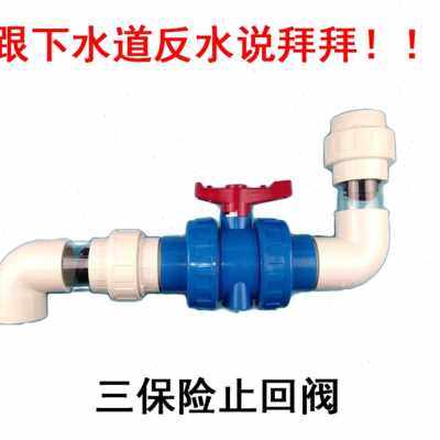 极速厨房下水道止回阀下水管防反水器止逆L阀排水管防返水防溢水