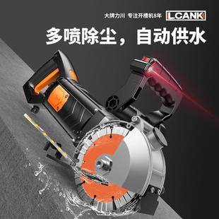 全自动切割机线槽神器 开槽机一次成型无死角无尘水电工程H安装