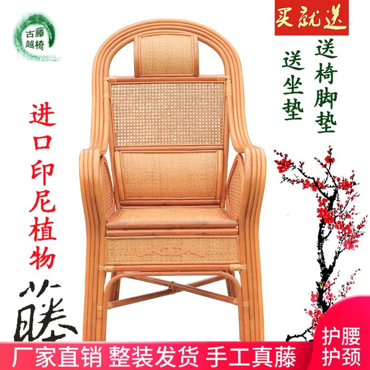 极速藤椅b椅子天然真藤办公椅护腰休闲家用老人高靠背藤椅客厅滕,商业/办公家具,商用休闲凳,淘宝优惠券,粉丝福利购,淘宝优惠卷