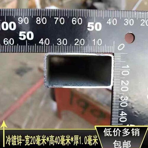 新品三米切包邮f 镀锌方管 矩形管 架子管 方管 方铁 方通 102030