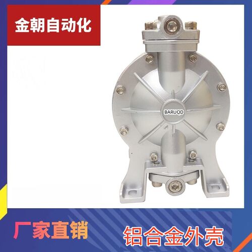 新品。台湾Ae-10/ 3分BARU宝瑞气动双向隔膜耐腐蚀油墨泵 采用铁