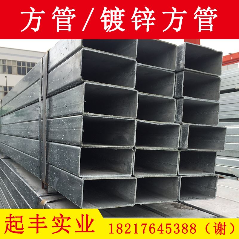 极速镀锌方管100*100方管铁管镀锌管F方钢镀锌黑方管钢材矩形q235