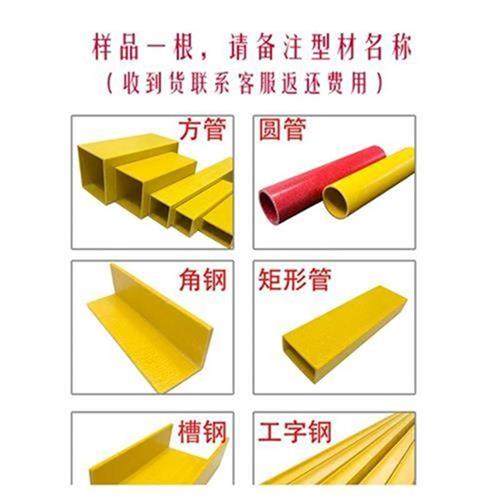 极速厂销o管材拉挤角钢玻t璃纤维型材方管圆管日B字矩形管槽钢S方