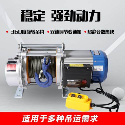 极速无线遥e控卷扬机快速电动葫芦1吨2吨3吨220v小型吊机提升机家