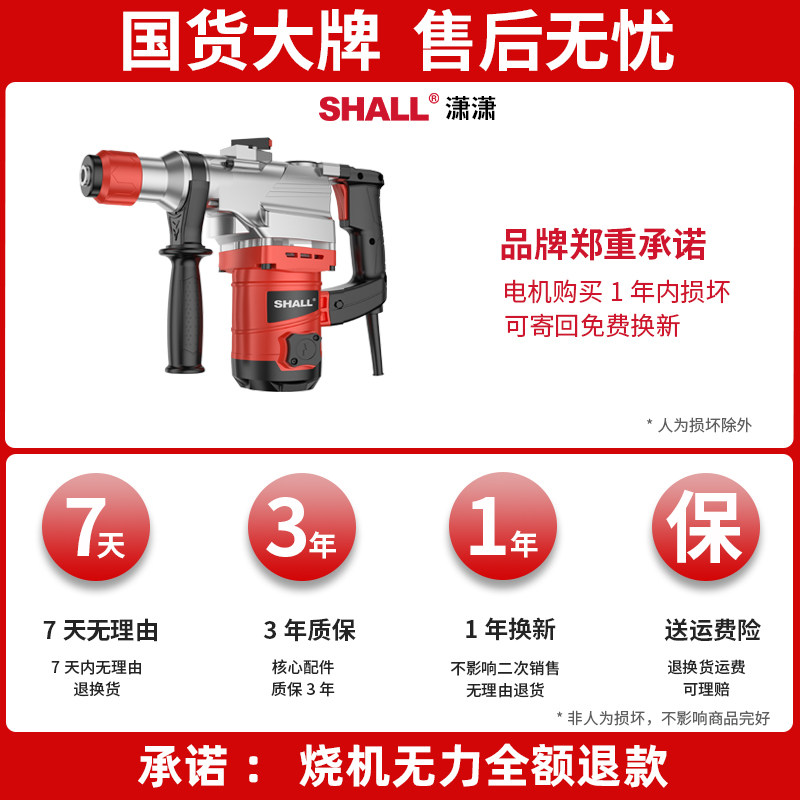 极速电锤冲击钻电镐两用搞大功率家用电钻多功能打V混凝土电动工,农机/农具/农膜,播种栽苗器/地膜机,淘宝优惠券,粉丝福利购,淘宝优惠卷