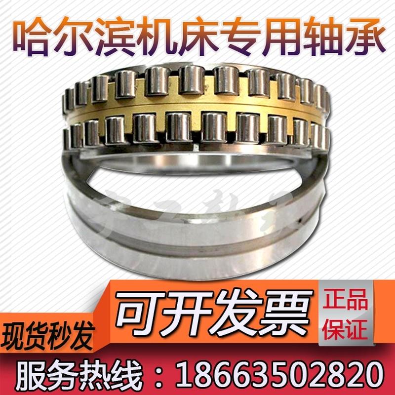 哈尔滨精密机床高速轴承NN3015 3016 3017 3018 30S19 K P5/W33