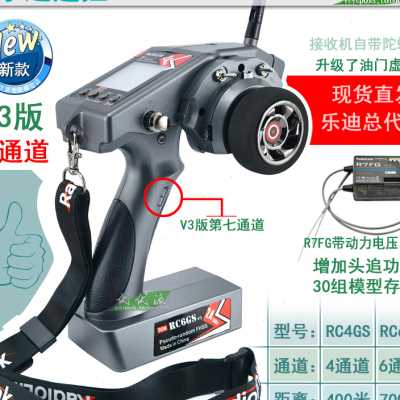 极速富斯FS-GR3E接收p机三3通道GT2 GT3B GT3C遥控车船配件接收器