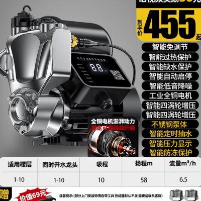 极速新品455d增压泵全屋家用全静音自动自来水加压R抽水管道220v