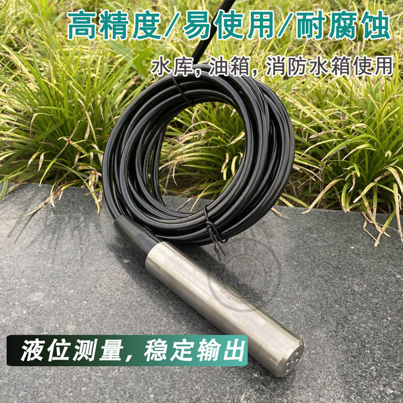 极速扩散投入式液位变器水位计硅感测器静压水电工U程控制压力表1