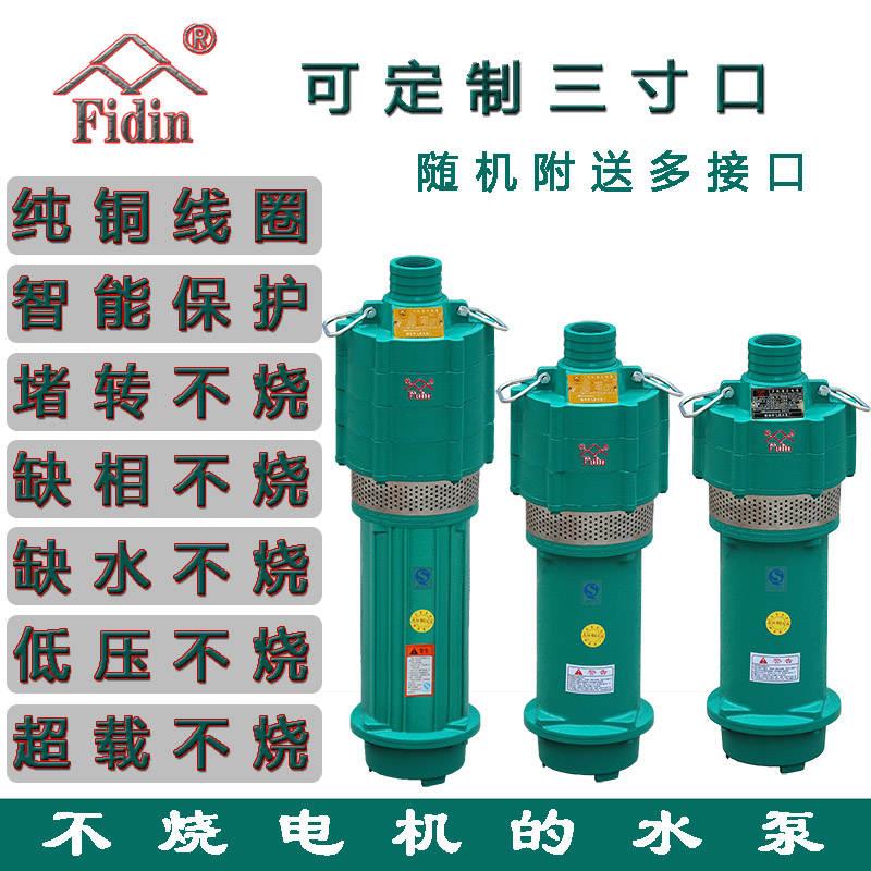 极速二寸两相潜水泵22r0V高压水泵高扬程大流量三相农用灌溉抽水