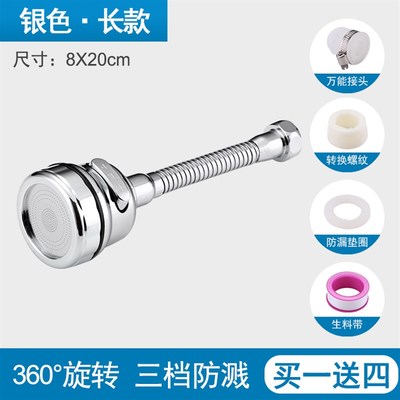 极速Kitchen Faucet do antisplash head bubbler water outlet H