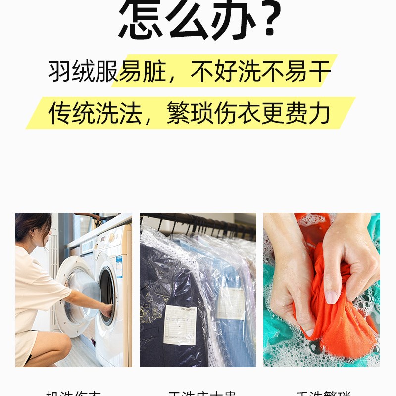 极速羽绒服清f洁湿巾免洗擦拭湿纸巾干洗剂强力去油去污渍清洗神