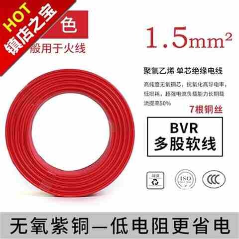 新品bvr铜线5铜软电线2.5平方国标f铜芯1.电家用软U线46纯缆多股
