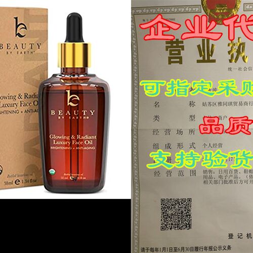 新品Organic Face Oil - Anti yAging Moringa Leaf Organic Jojo