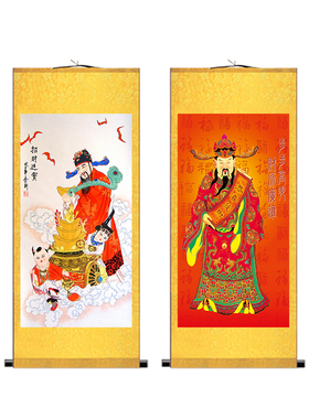 极速财神画像招财进宝店铺开业y供奉客厅丝绸卷轴挂画中堂挂件财