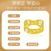 极速德国BORSkU闭嘴贴口鼻呼吸矫正嘴型打呼噜神器儿童改善张口睡