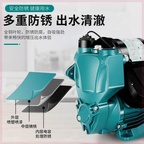 极速自来水增压泵j家用冷热水全自动超静音220V自吸泵管道防冻抽