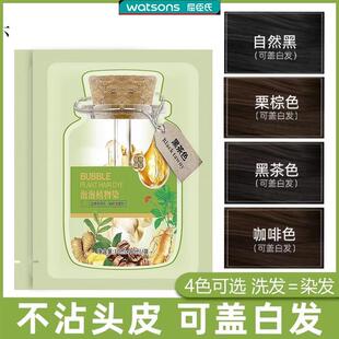 极速【绿袋 独立装可携式包装 】泡泡染 护染霜 S染发膏 彩运来染