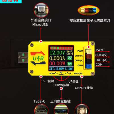 新品5v转12v升压usrb模块电压可调路由器供电充电电流电压检测仪