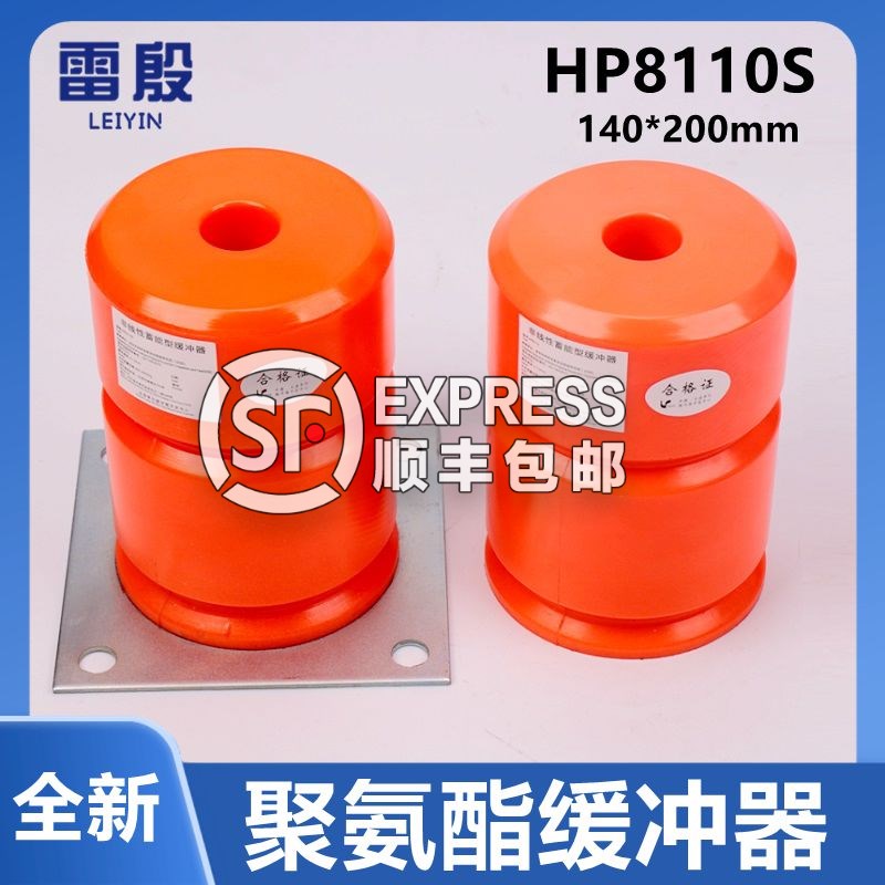 极速HP8110S适用于通力奥v的斯电梯缓冲器地坑底坑聚氨酯缓冲器14