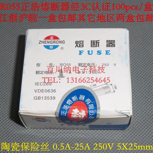 新品正浩熔断器RO55保险丝管 1A 250V 1A 5X25Pmm 陶瓷保险丝 100