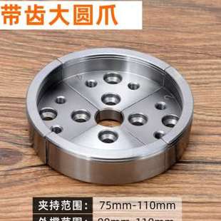 极速厂销配件卡爪爪爪木工s数控机床木三四夹G头大全卡盘车床机4