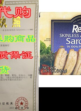 新品Reese Skinlesms and Boneless Sardines in Olive Oil, 3.75