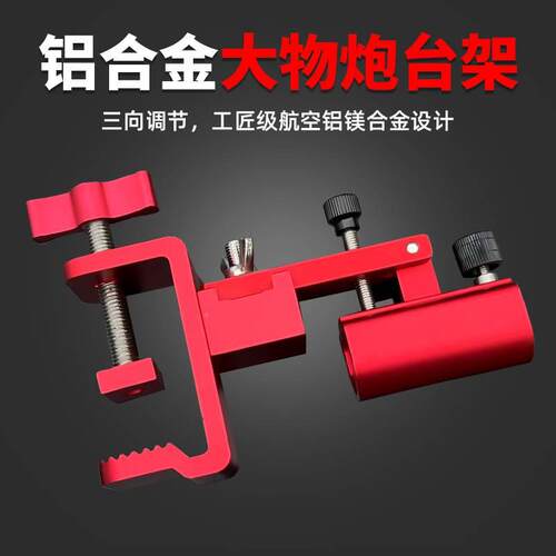 新品钓台c炮台支架配件炮台架鱼护架拉饵盘钓台配件大全定器灯架