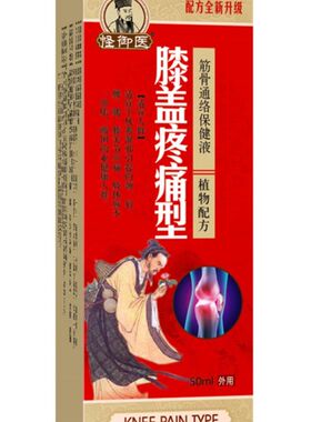 新品万秋堂e膝盖痛型喷雾膝盖疼痛膏颈肩疼痛肩周喷剂麻木喷剂足