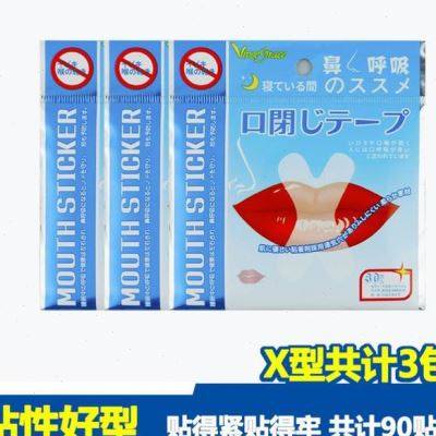 极速阻鼻止鼾神器k防张口张嘴口呼吸唇贴矫正器日式闭嘴封嘴巴睡,居家日用,防打鼾用品,淘宝优惠券,粉丝福利购,淘宝优惠卷