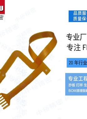 极速fpc软排线加急柔性电路板设计制作双面fpOc打样抄板连接器贴