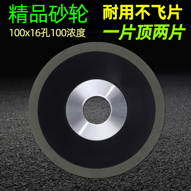 极速锯齿合金锯片j胶木10t0浓度单斜边金刚石砂轮硬质钨钢角磨机