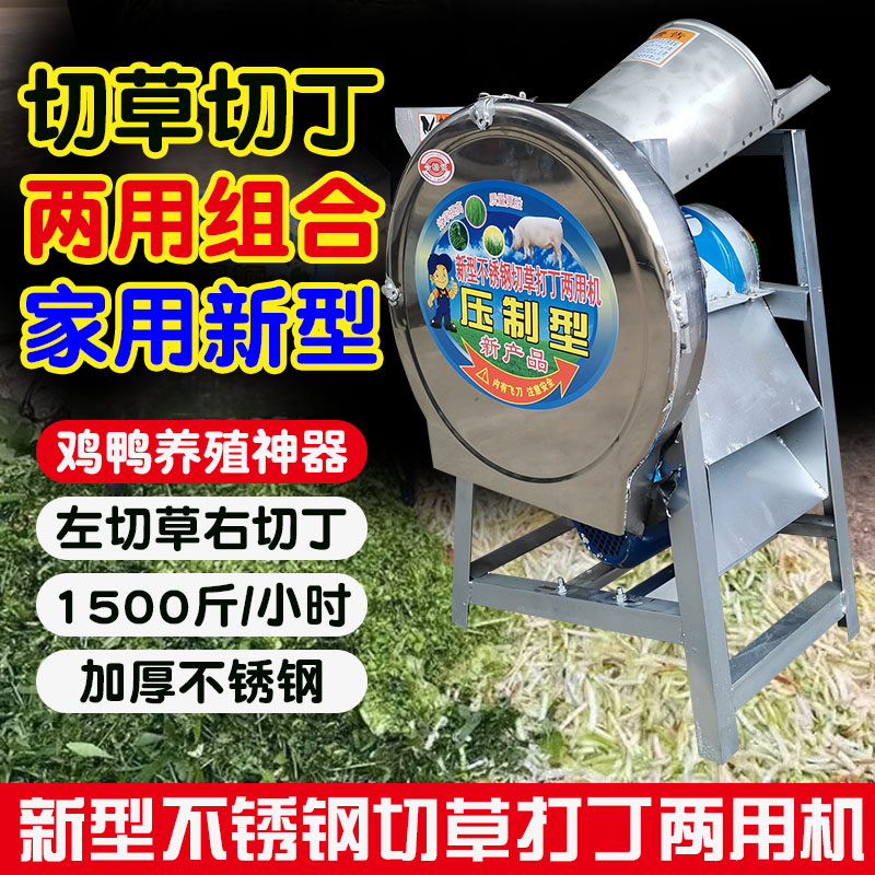 极速切草机小型家用养殖碎u草机剁猪草机器芭蕉树粉碎机蔬菜瓜果