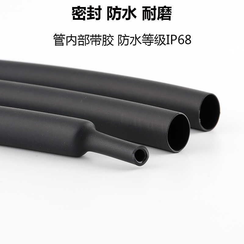 极速带胶热缩管绝缘i套管加厚三倍热收I缩管电工接线电线保护套热