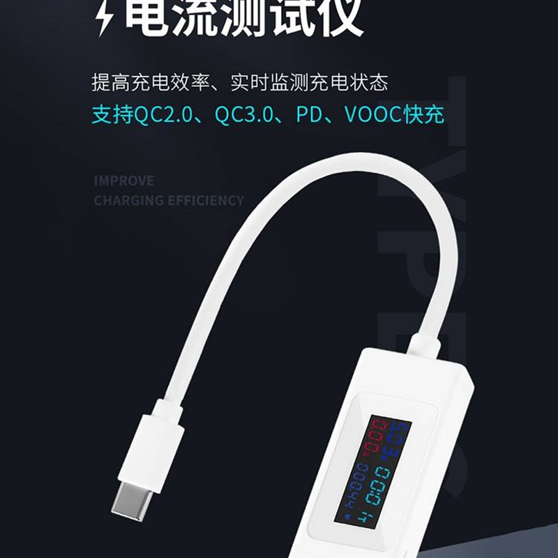 极速Type-c测试仪彩屏USB电流电压测试表双向检测仪 U支持120W超