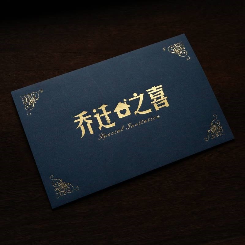 极速商务b邀请函定制 会议邀请函请柬开业请帖乔迁搬新居邀请函 1,节庆用品/礼品,挂饰/生肖挂饰,淘宝优惠券,粉丝福利购,淘宝优惠卷