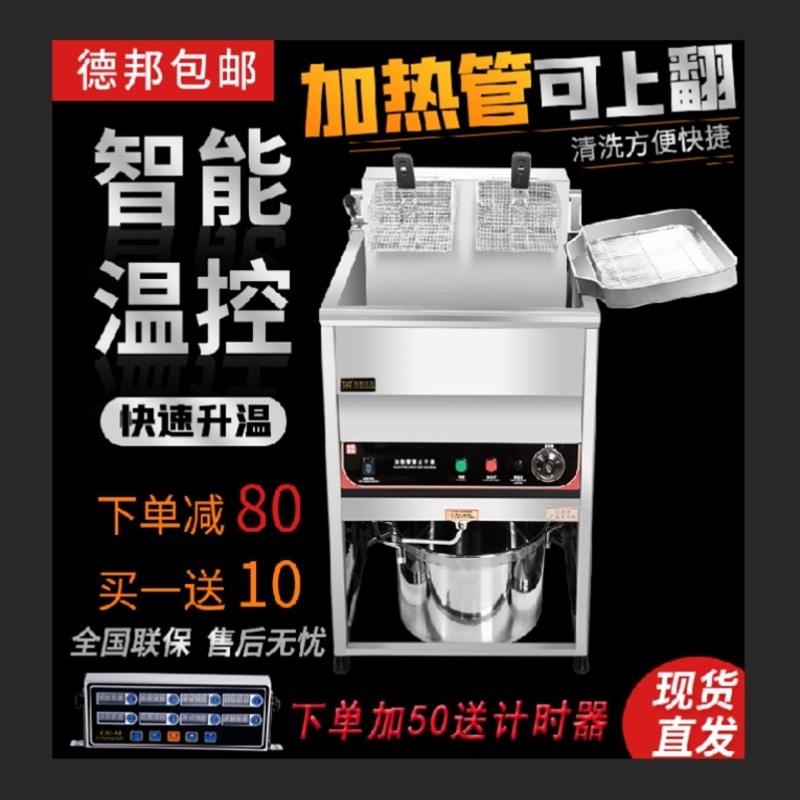 极速立式电炸炉鸡排炸炉炸锅恒温油炸F机双缸油条机炸串机食堂摆