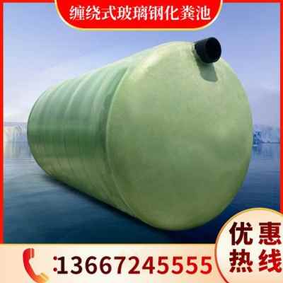 极速新品玻璃钢化粪池罐成品三格大化粪池隔油池24M69102050100立