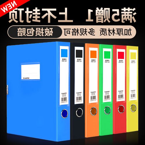 极速Trust figle box a4 file box information box plastic kraf