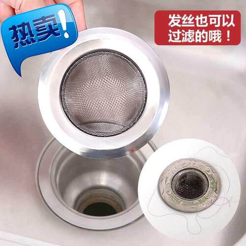 新品厨房水d槽洗菜盆不锈钢水池过滤网大排水3口漏网隔渣浴室下水
