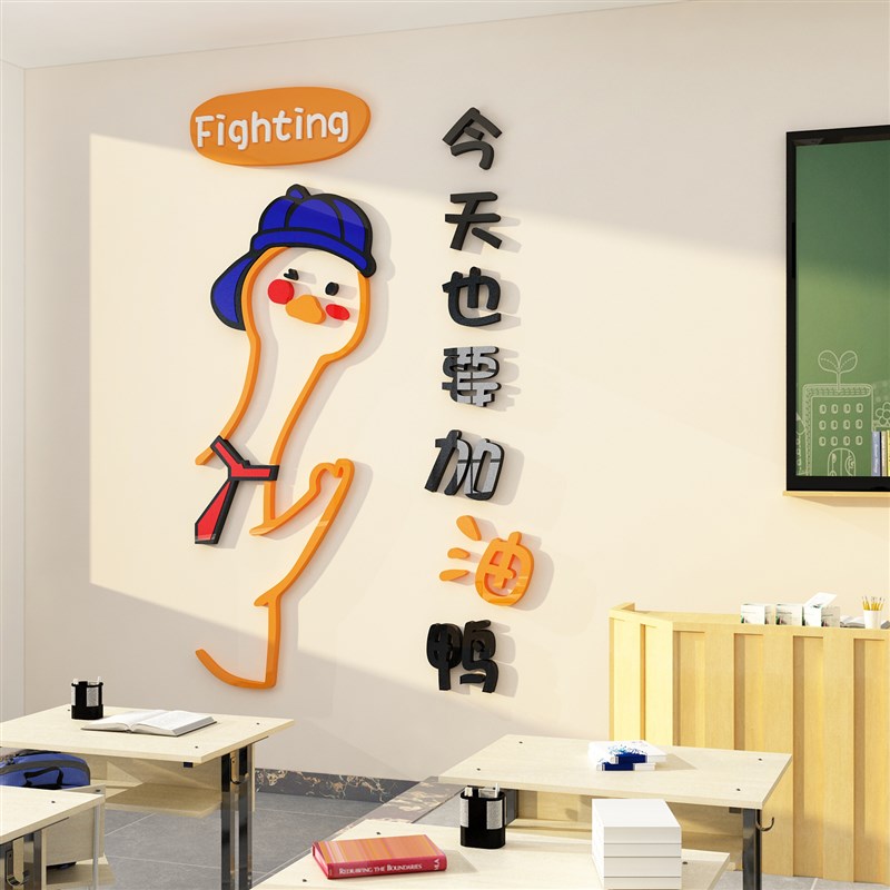 极速班级布置教室装饰p小学文化建设墙贴纸黑板报初中高考自习励