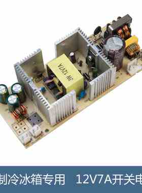 极速全新12V7iA内置电源板组装车载迷你冰箱电源板74W支持3到45升