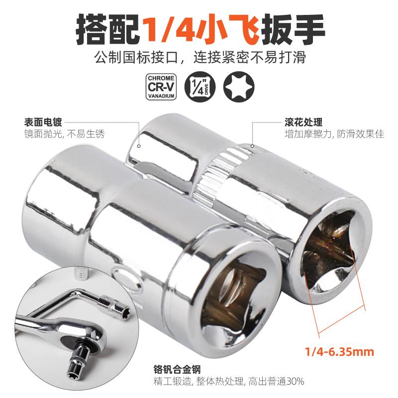 极速e型套筒1/4j吋套筒扳手花型套筒e4e5e6e7e8e10梅花内花e形汽